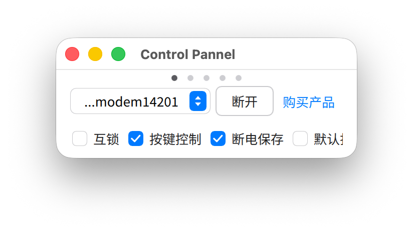 工作模式设置页