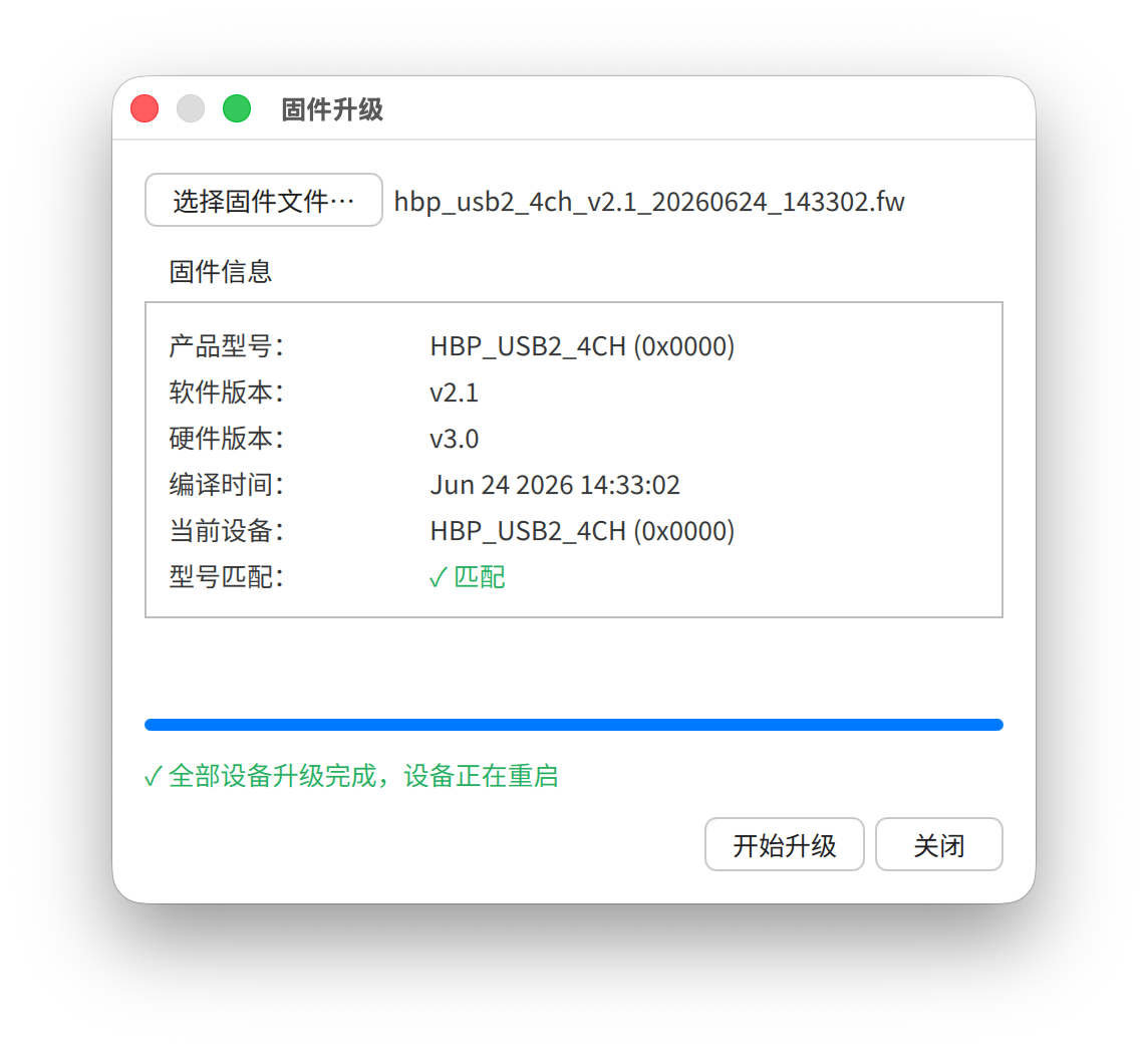 本地固件升级窗口