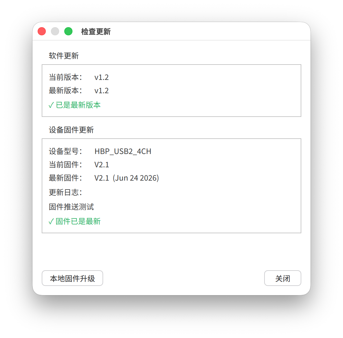 检查更新窗口